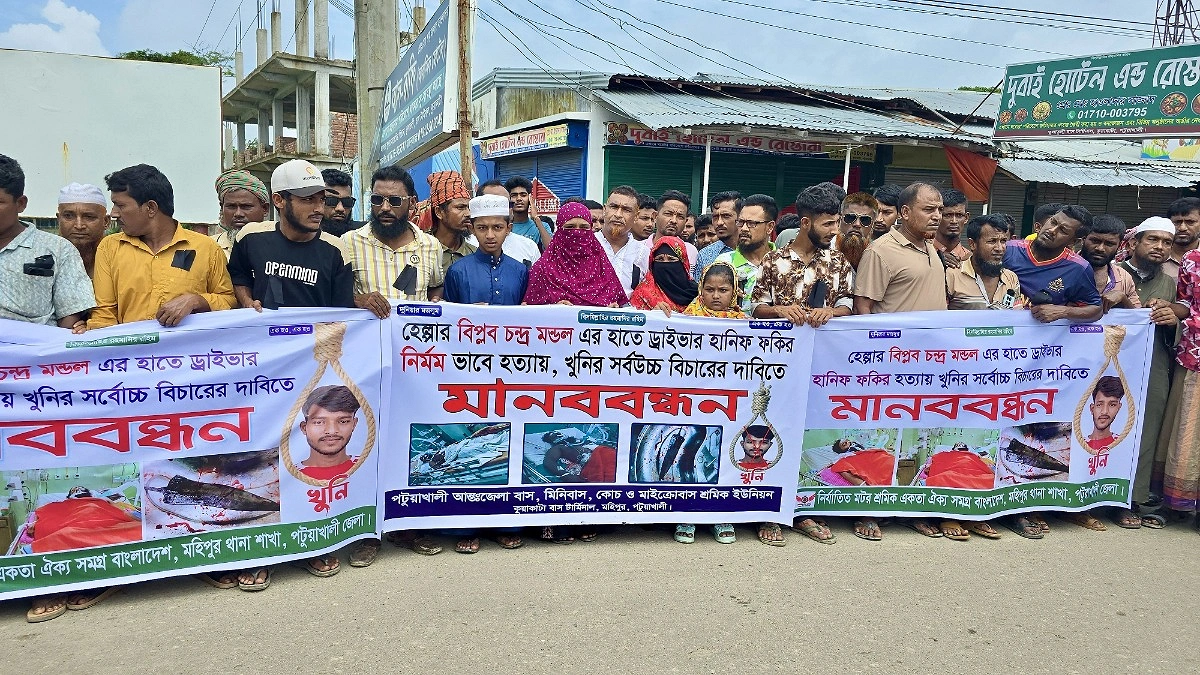 বাবাকে হত্যার বিচার চেয়ে রাস্তায় সন্তানদের কান্না