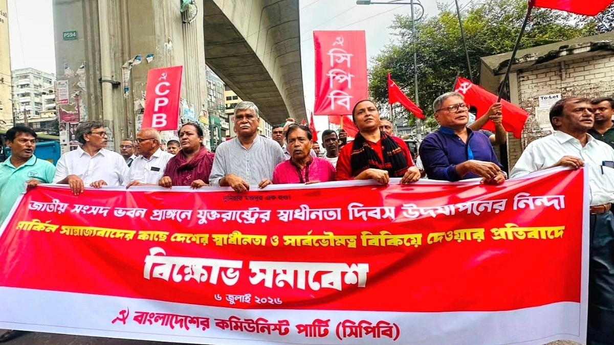 বাংলাদেশকে মার্কিন ‘করদ রাজ্যে’ পরিণত করার চক্রান্ত রুখতে হবে