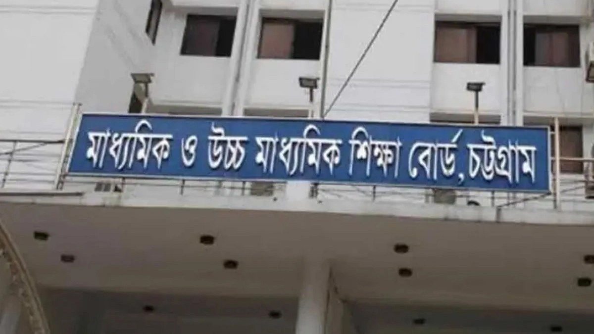 চট্টগ্রাম বোর্ডে আজকের পরীক্ষায় অনুপস্থিত ১ হাজার ৯০৮, বহিষ্কার ১
