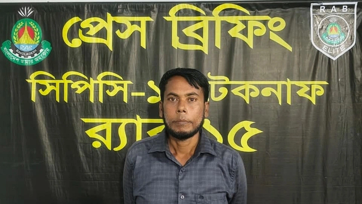 টেকনাফে ১০ বছরের সাজা পাওয়া পলাতক আসামি গ্রেপ্তার