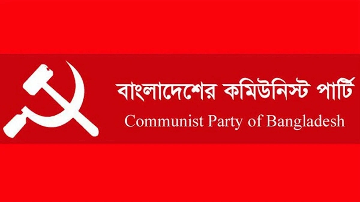 সংসদ ভবনের দক্ষিণ প্লাজায় মার্কিন স্বাধীনতা দিবস পালন, সিপিবির নিন্দা