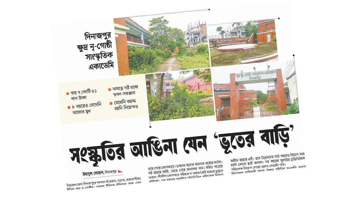 স্থবির একাডেমিতে আসছে গতি
