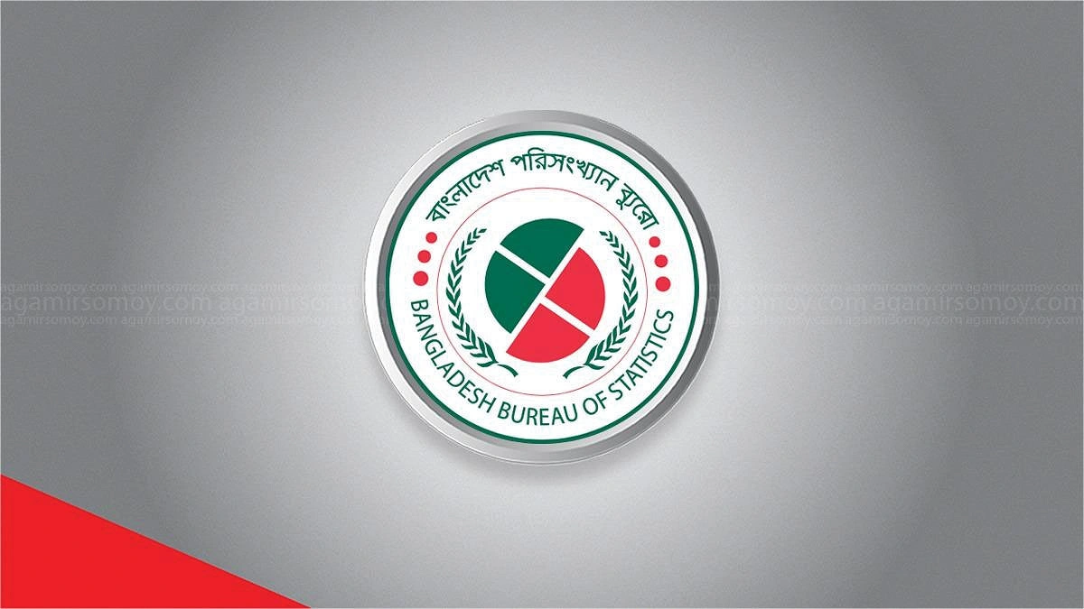 বিবিএসের পরিসংখ্যান কতটা বিশ্বাসযোগ্য