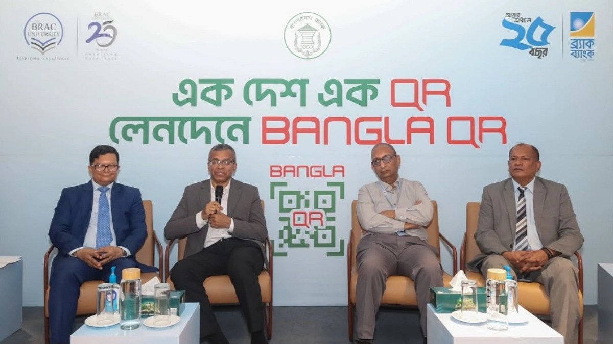 ব্র্যাক ইউনিভার্সিটিতে ব্র্যাক ব্যাংকের ‘বাংলা কিউআর’ চালু