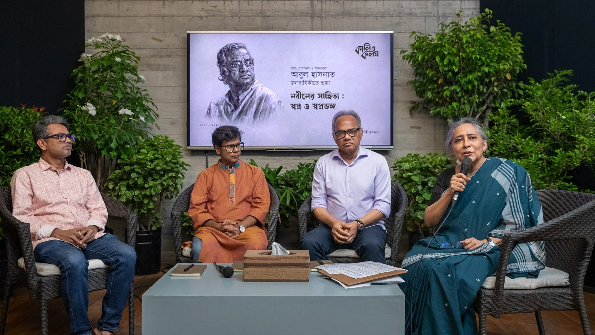 আবুল হাসনাতের জন্মবার্ষিকীর আয়োজন ‘নবীনের সাহিত্য : স্বপ্ন ও স্বপ্নভঙ্গ’