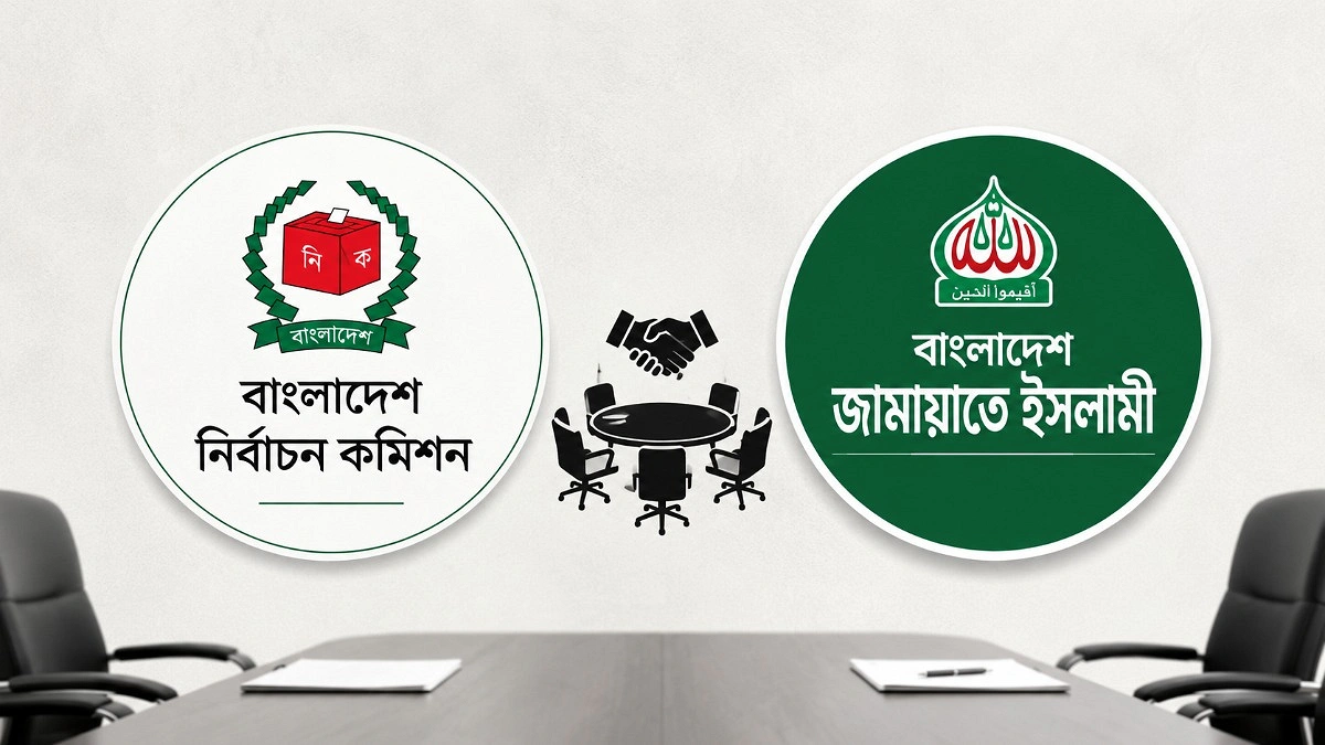 নির্বাচন কমিশনের সঙ্গে বৈঠকে বসছে জামায়াত