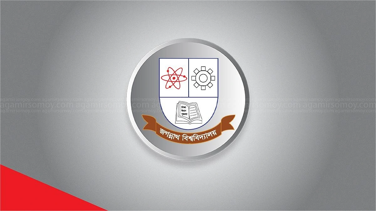 বহিরাগত ট্রেজারার নয়, জবি থেকেই নিয়োগের দাবি