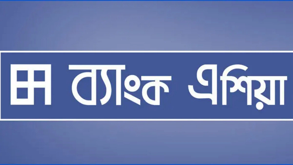 ম্যানেজার পদে নিয়োগ দেবে ব্যাংক এশিয়া, নেই বয়সসীমা
