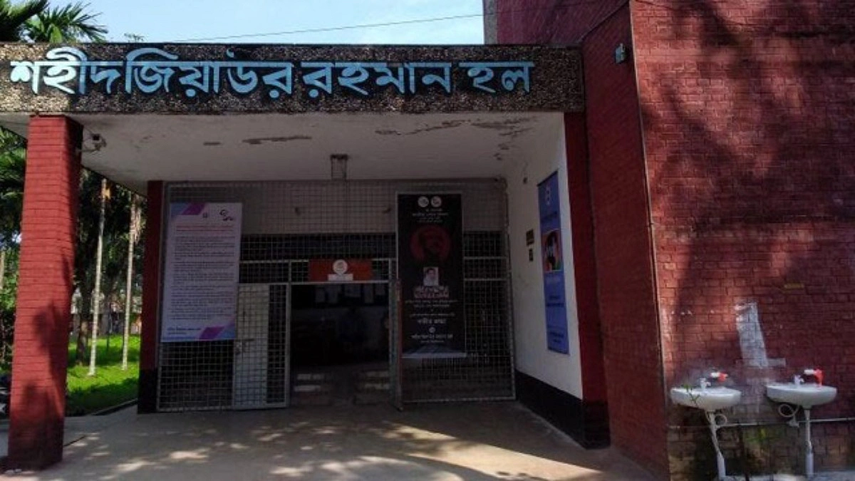 ‘মব জাস্টিস’ ইস্যুতে জিয়া হলের রম্য বিতর্কে রাকসুর সহযোগিতা বন্ধ