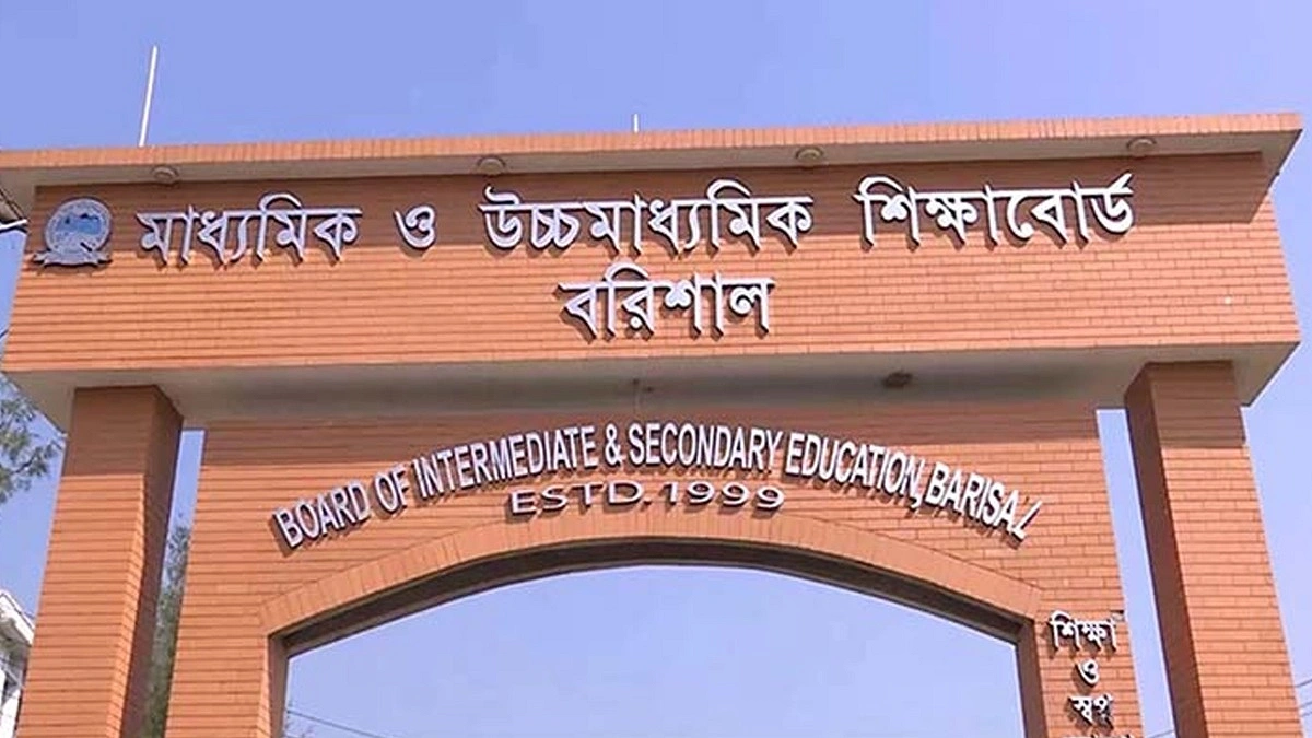 এসএসসির ফলে বরিশালে শীর্ষে পিরোজপুর