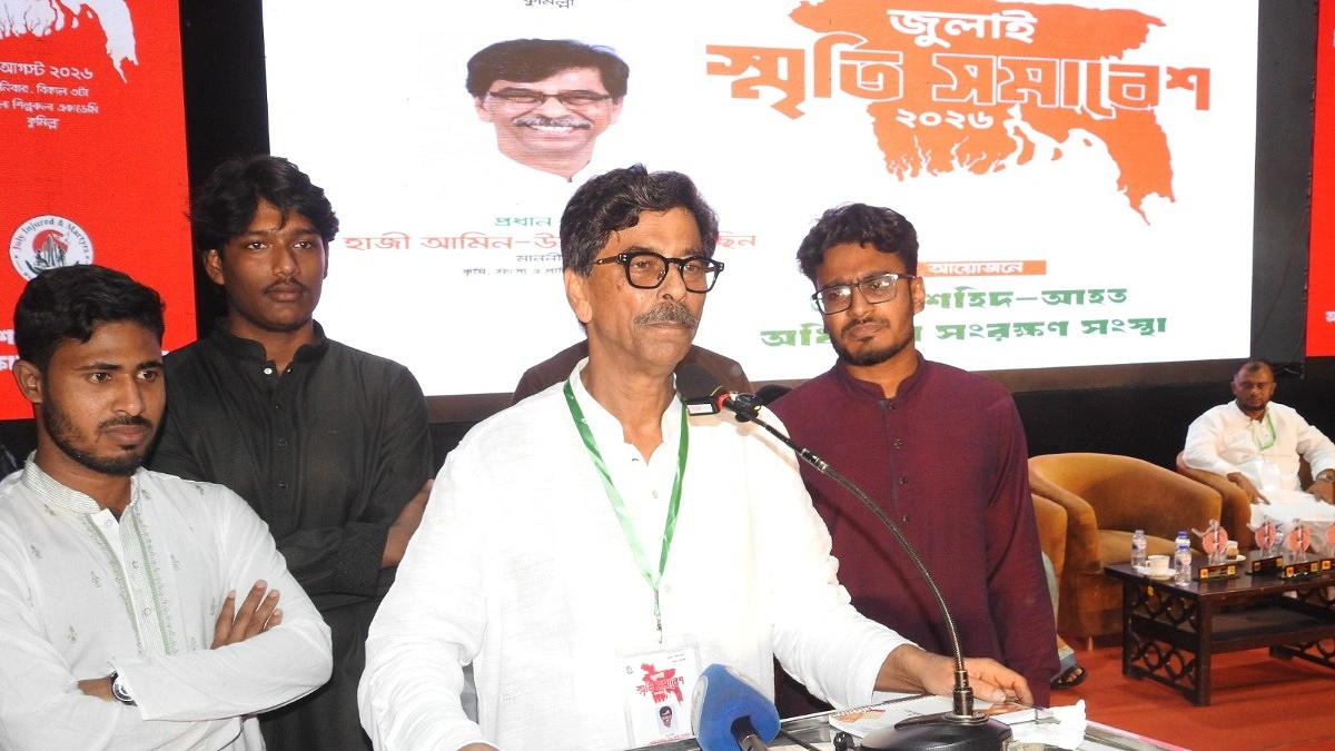 গণতন্ত্র ও অর্থনৈতিক স্বাধীনতার সুফল নিশ্চিতে ঐক্যবদ্ধ থাকতে হবে