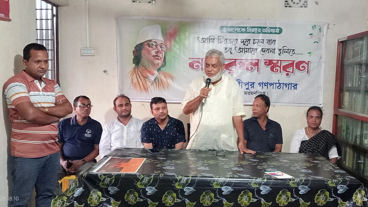 গৌরীপুরে আলোচনা ও সাংস্কৃতিক অনুষ্ঠান