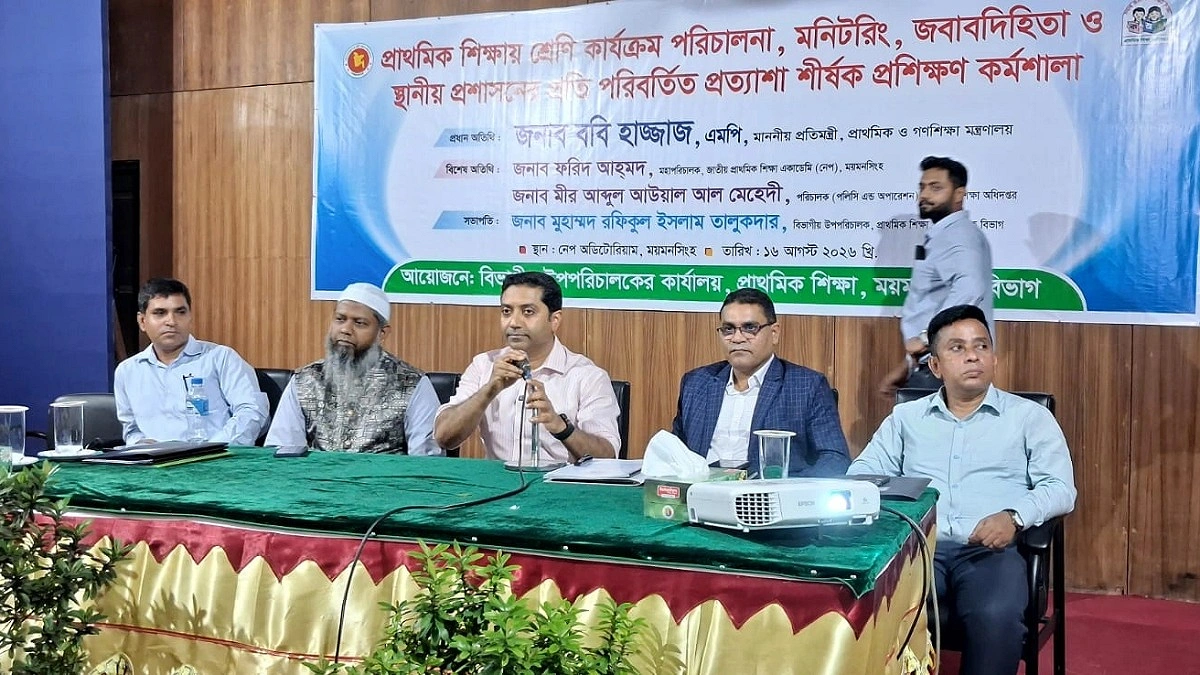 তিন বছরে প্রাথমিক শিক্ষার চিত্র বদলে যাওয়ার আশা ববি হাজ্জাজের
