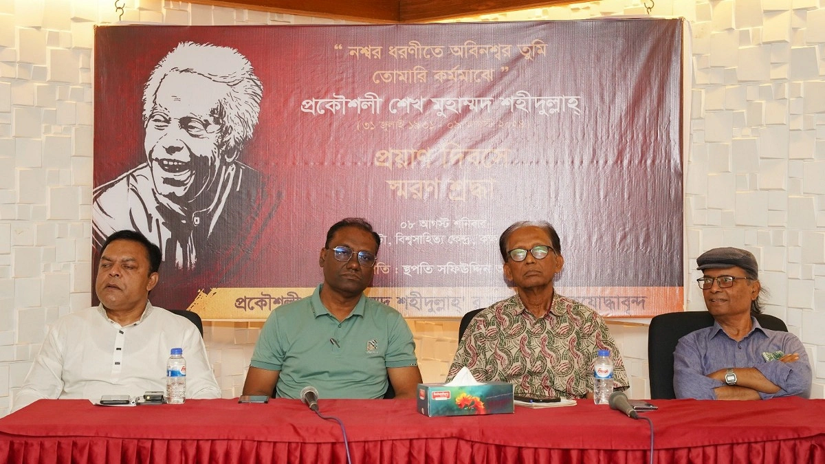 প্রকৌশলী শেখ মুহাম্মদ শহীদুল্লাহর জীবনী পাঠ্যপুস্তকে অন্তর্ভুক্তির দাবি