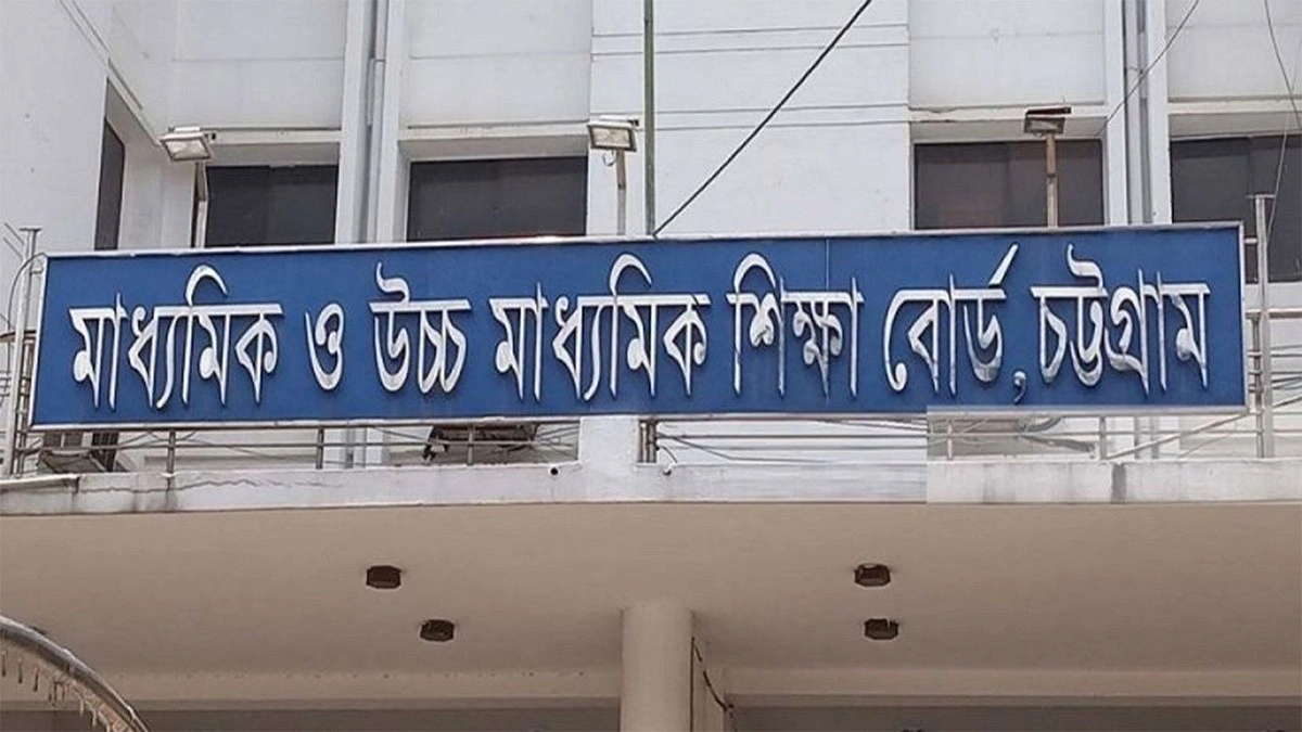 চট্টগ্রাম বোর্ডে ফলে বিপর্যয়, পাসের হার ৫৯.৪৮ শতাংশ