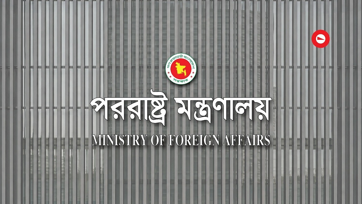 পররাষ্ট্র মন্ত্রীর দপ্তরে নতুন মহাপরিচালক