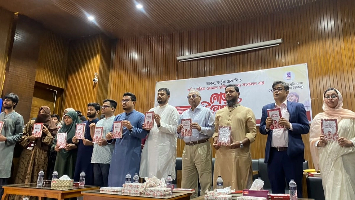 হাদির বক্তব্য সংকলন ‘বারুদমাখা কথামালা’র মোড়ক উন্মোচন