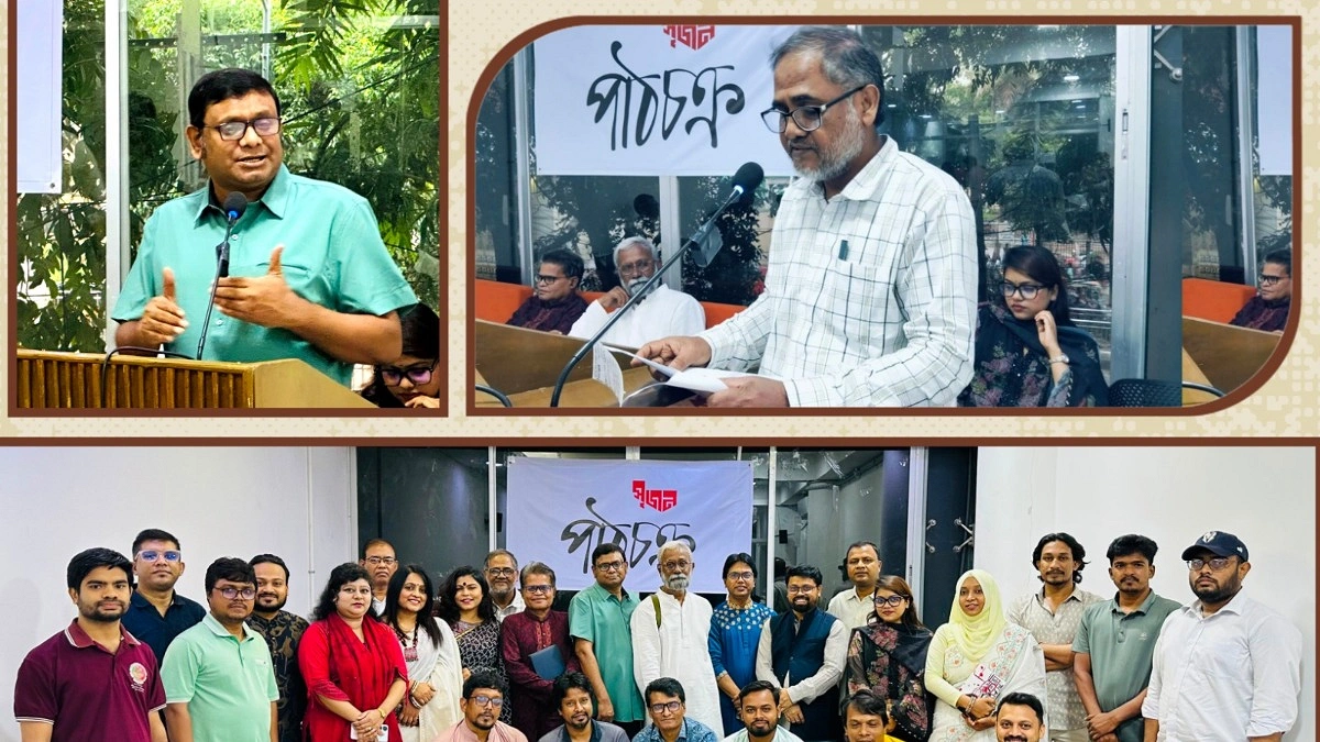 সৃজন পাঠচক্রে কাব্যালোচনা ও সাহিত্য-রাজনীতি ভাবনা