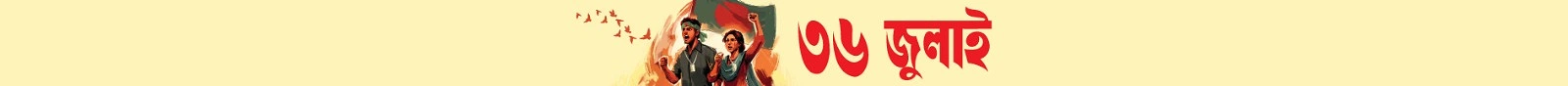 desktop banner