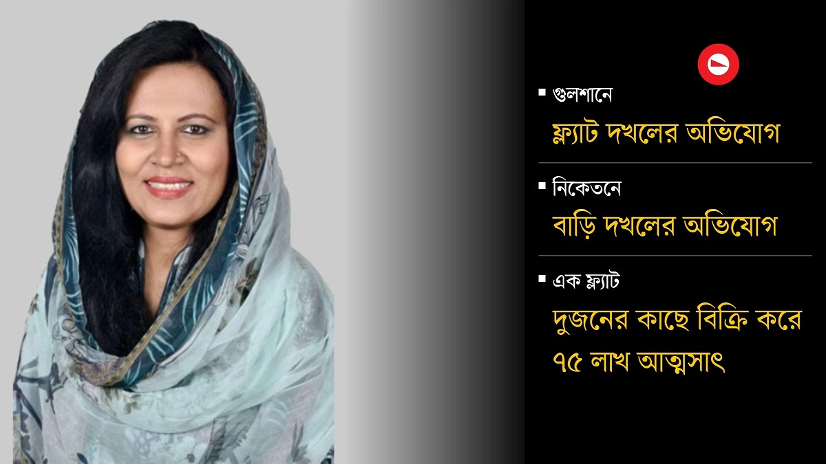 বিদিশার প্রতারণার জাল