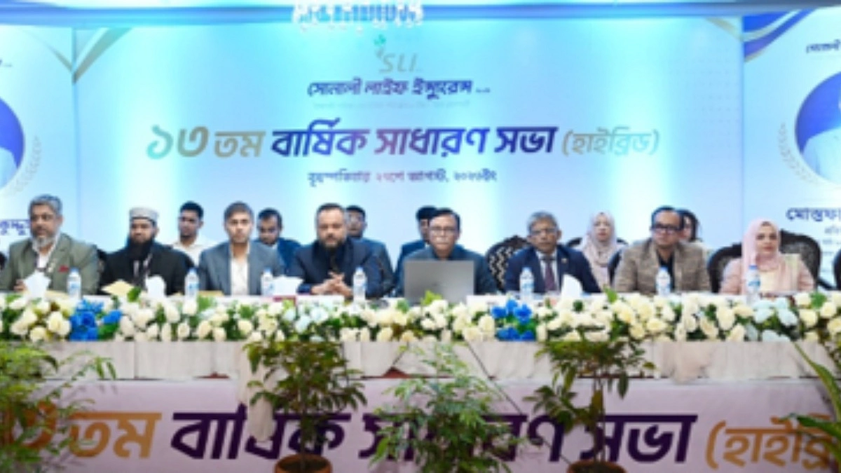 সোনালী লাইফের ১৩তম বার্ষিক সাধারণ সভা অনুষ্ঠিত