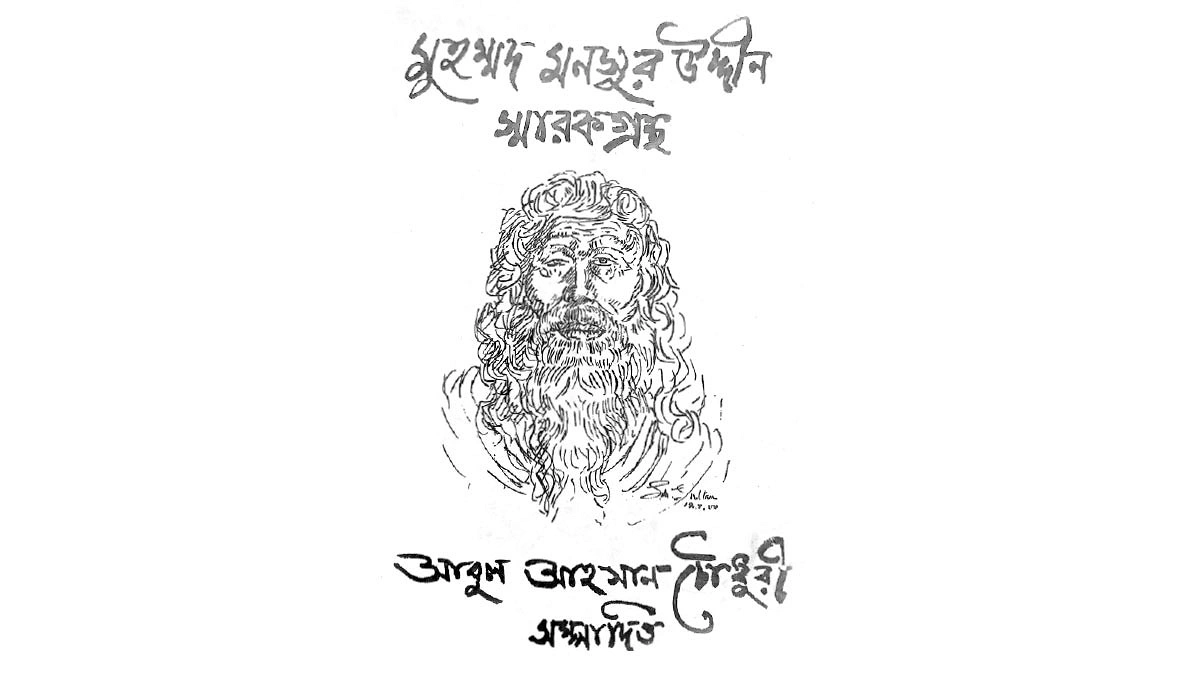 তারুণ্যের প্রজ্ঞার স্ফুরণ