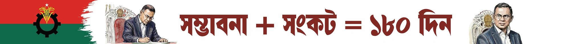 desktop banner