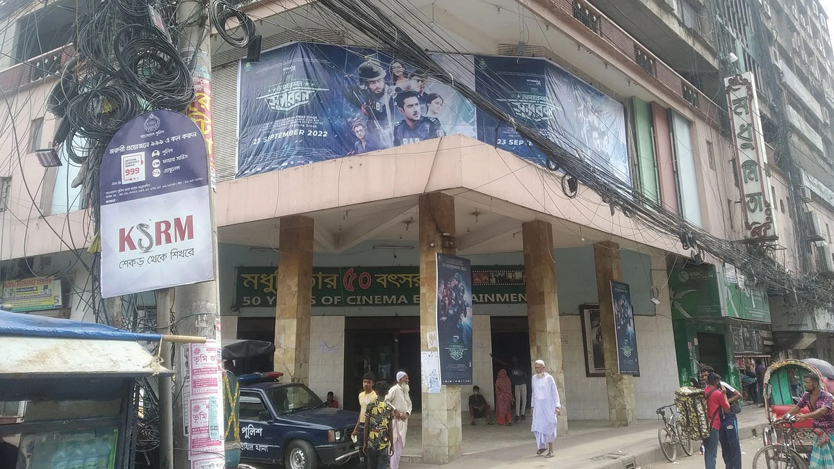 আজ থেকে মধুমিতায় চলচ্চিত্র উৎসব