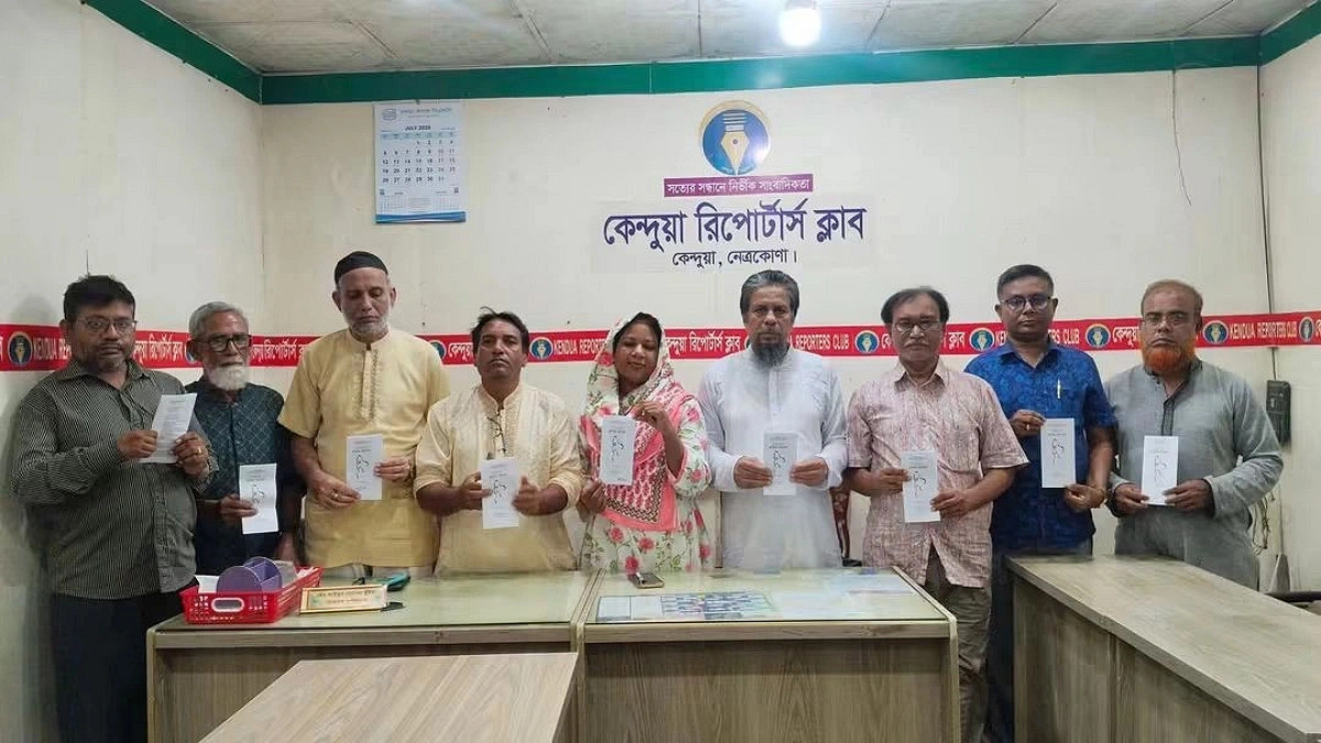 কেন্দুয়ায় রবীন্দ্রনাথের ৮৫তম প্রয়াণ দিবস পালন