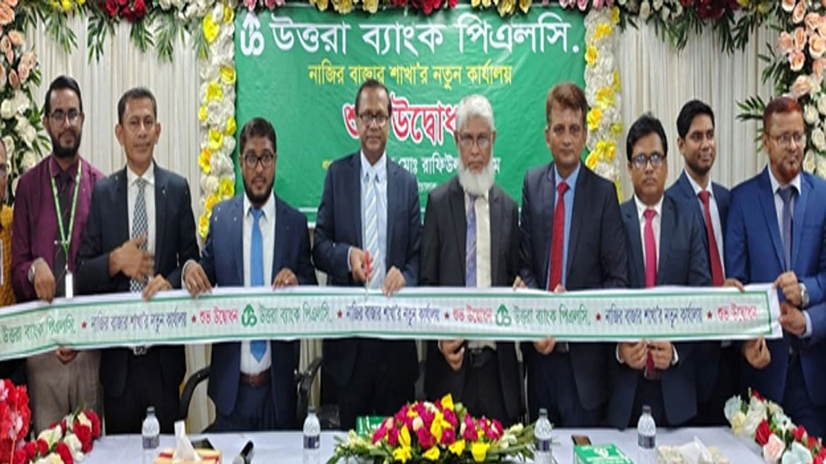 উত্তরা ব্যাংকের নাজির বাজার শাখার নতুন কার্যালয় উদ্বোধন
