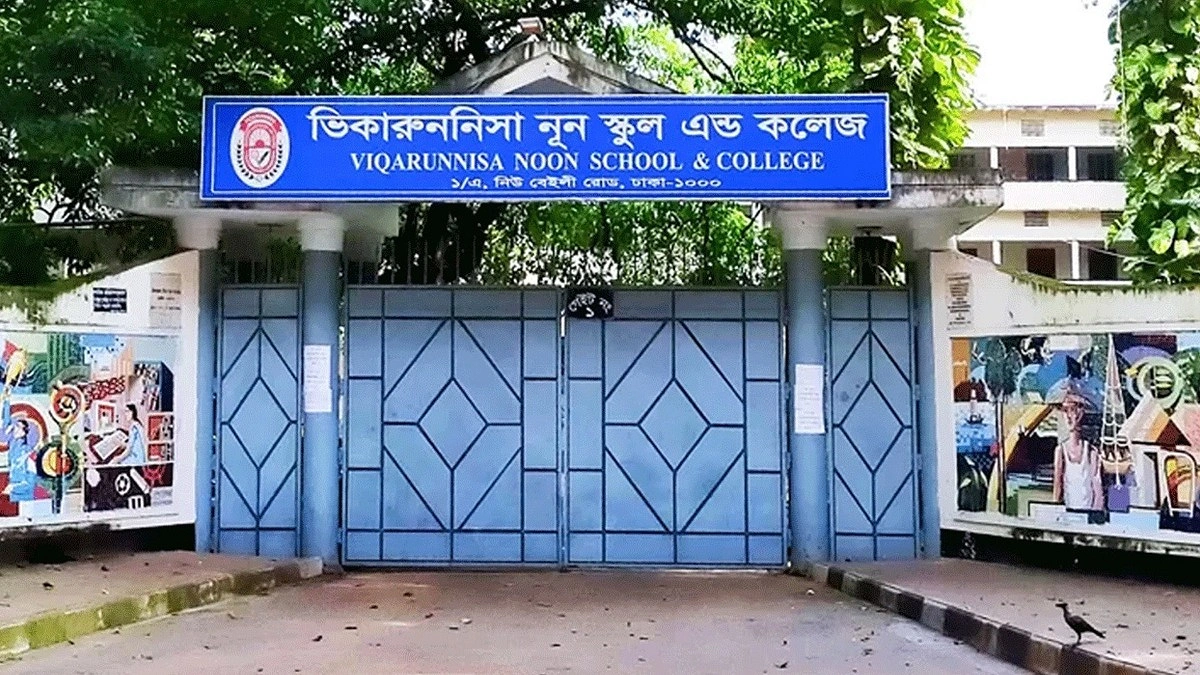 ভিকারুননিসায় অকৃতকার্য ৪৩ জন