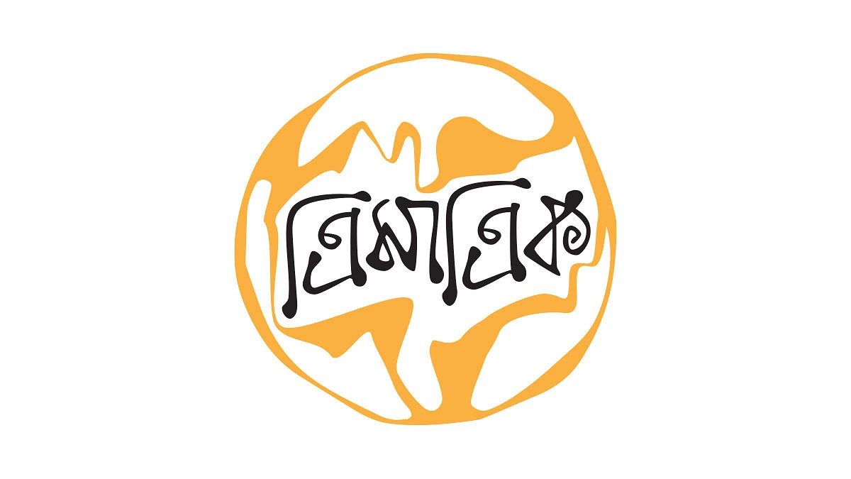 এই লেখা আপনি পড়বেন কি না জানি না