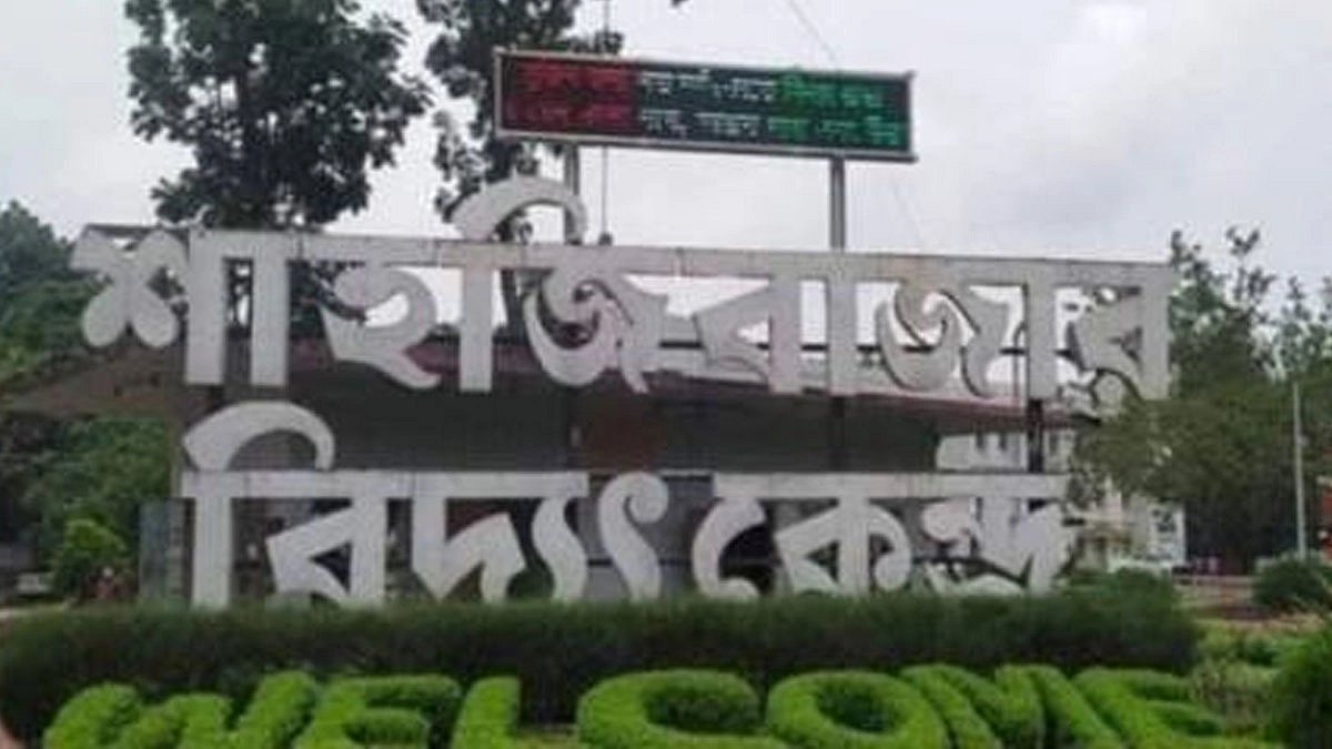 ২০০০০ কোটি টাকার মাশুল