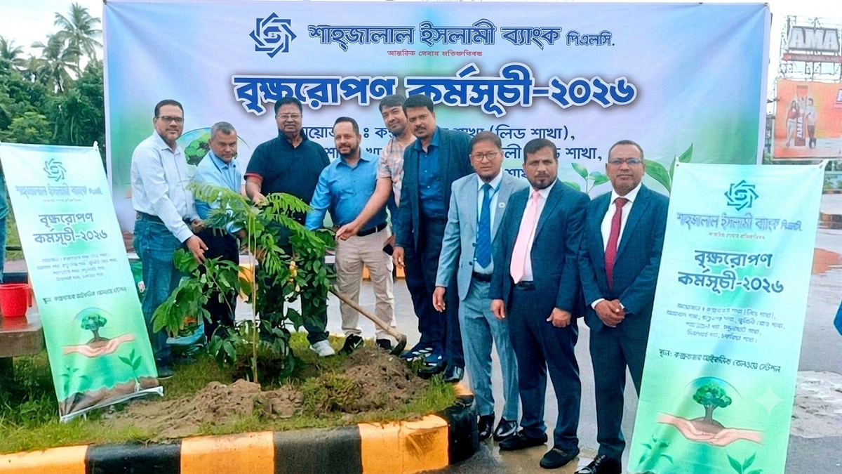 কক্সবাজার রেলস্টেশনে শাহ্জালাল ইসলামী ব্যাংক ফাউন্ডেশনের বৃক্ষরোপণ