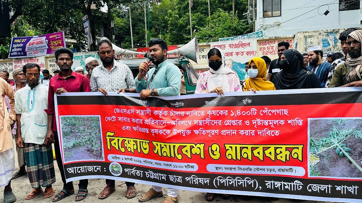 চাঁদাবাজির জেরে পেঁপে বাগান ধ্বংস, মানববন্ধন-বিক্ষোভ