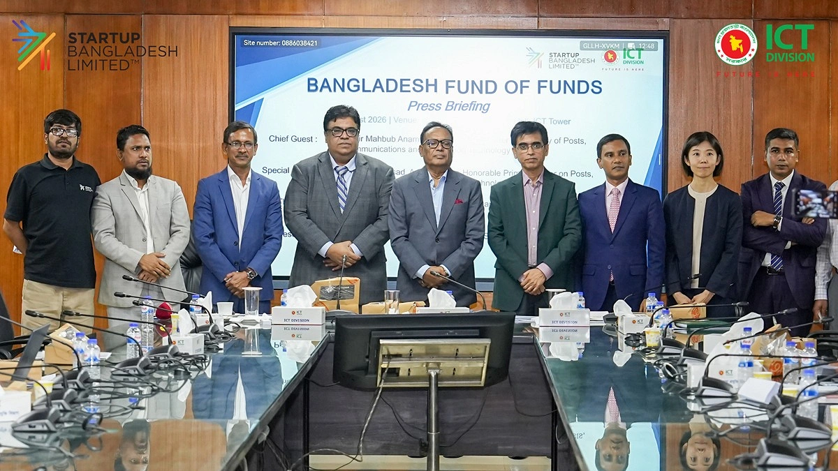 ৪০০ কোটি টাকার ফান্ড অব ফান্ডসের কার্যক্রম শুরু