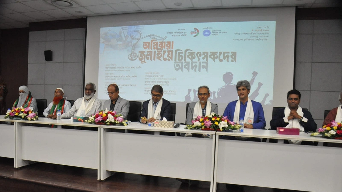 জুলাইয়ে চিকিৎসকদের অবদানের রাষ্ট্রীয় স্বীকৃতি দাবি