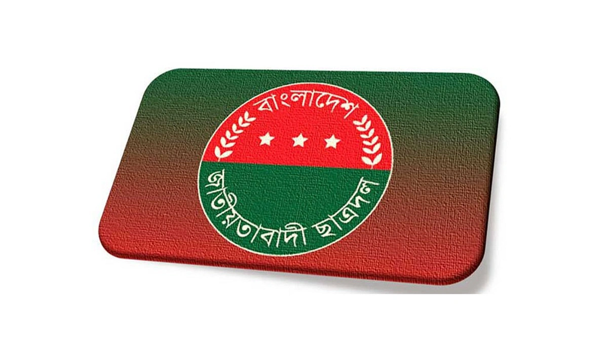 ঝালকাঠিতে ছাত্রদলের ৪ ইউনিটের আহ্বায়ক কমিটি বিলুপ্ত