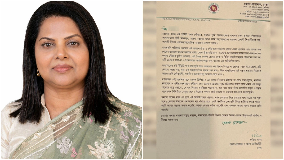 এসএসসির কৃতী ২৫ শিক্ষার্থীকে ডিসি ফরিদার চিঠি