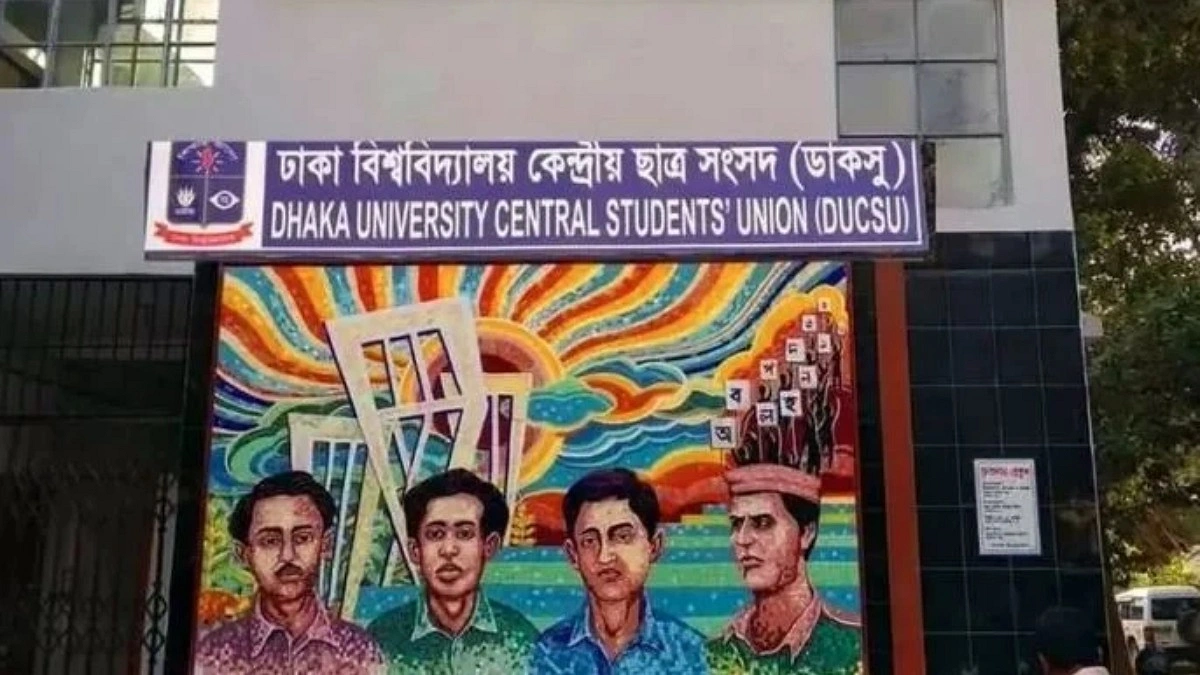 এবার ছাত্র জমায়েতের ডাক দিল ডাকসু