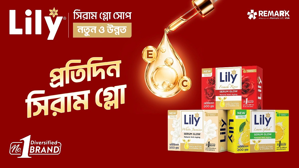 লিলির নতুন সিরাম গ্লো সোপ