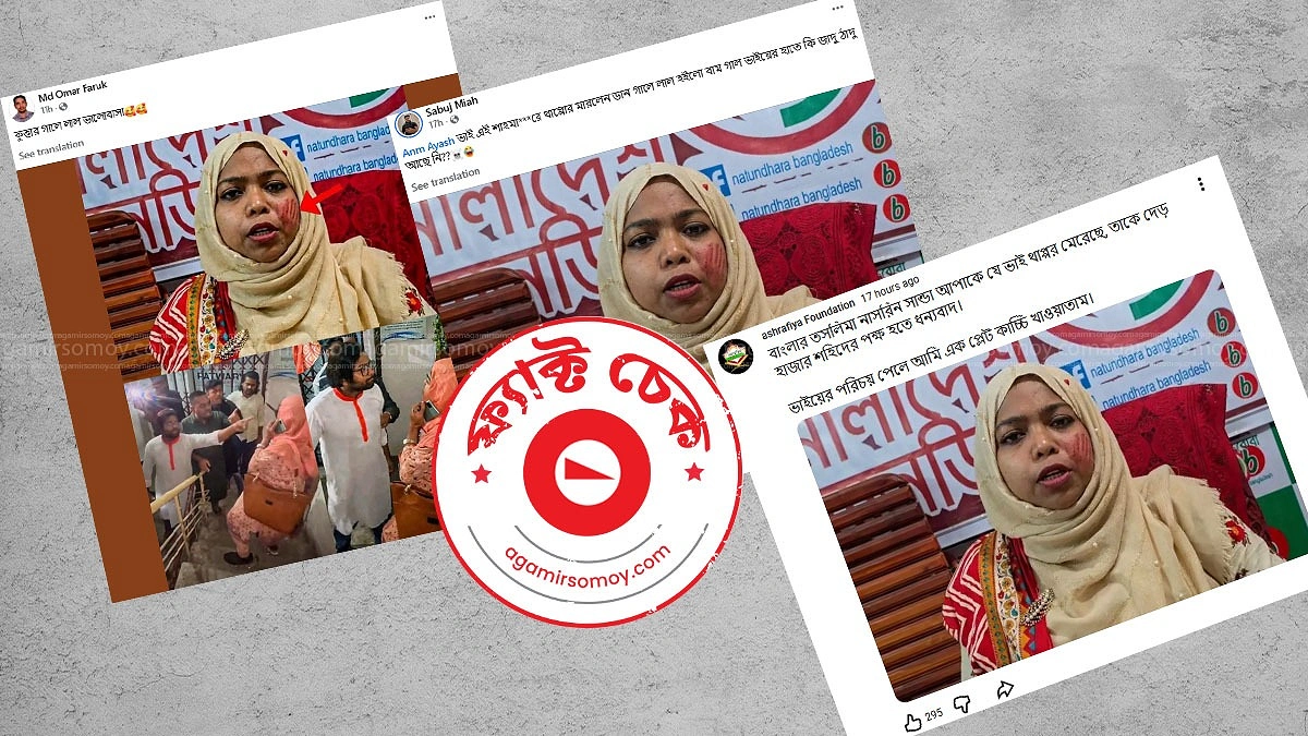 শান্তা ফারজানার গালে থাপ্পড়ের লাল দাগের ছবিটি সত্য নয়