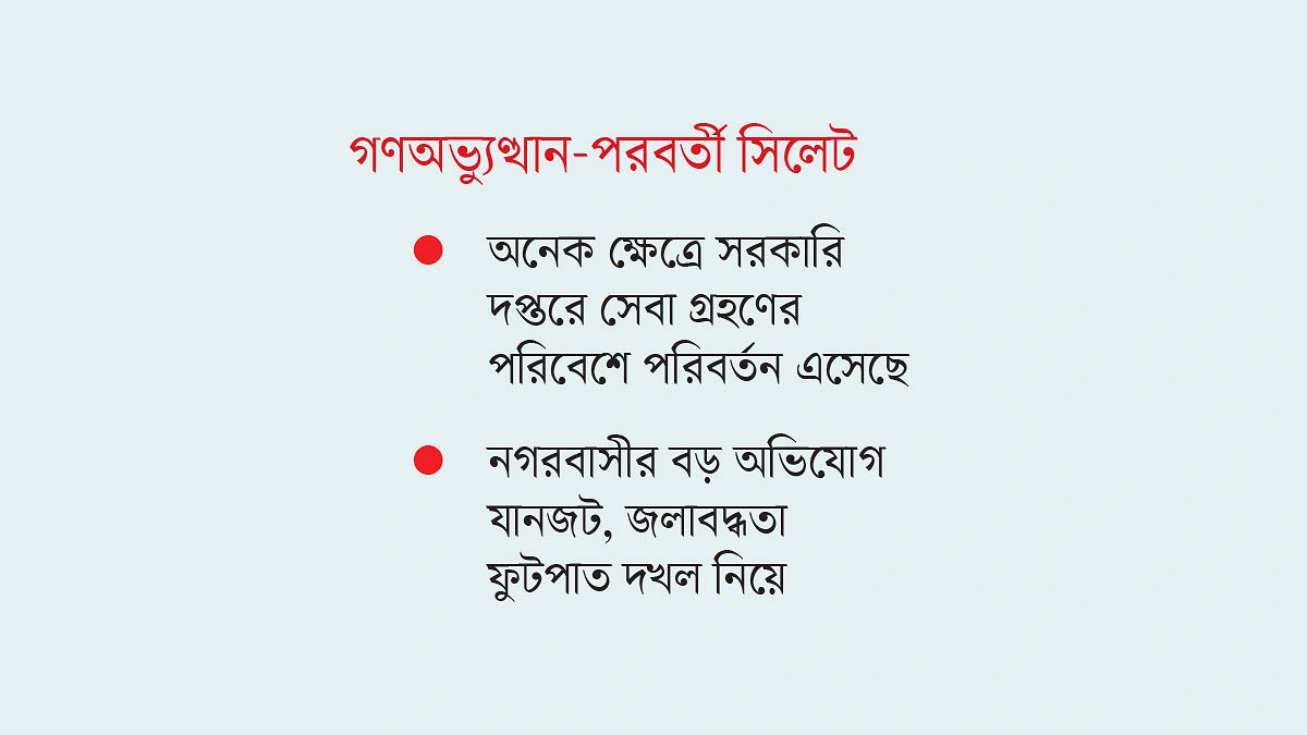 কোথাও কোথাও সেই উত্তাল সময়ের রেশ