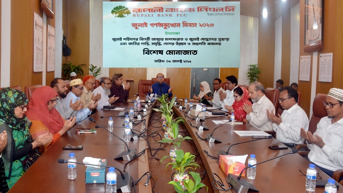 জুলাই গণঅভ্যুত্থান দিবসে রূপালী ব্যাংকে বিশেষ দোয়া