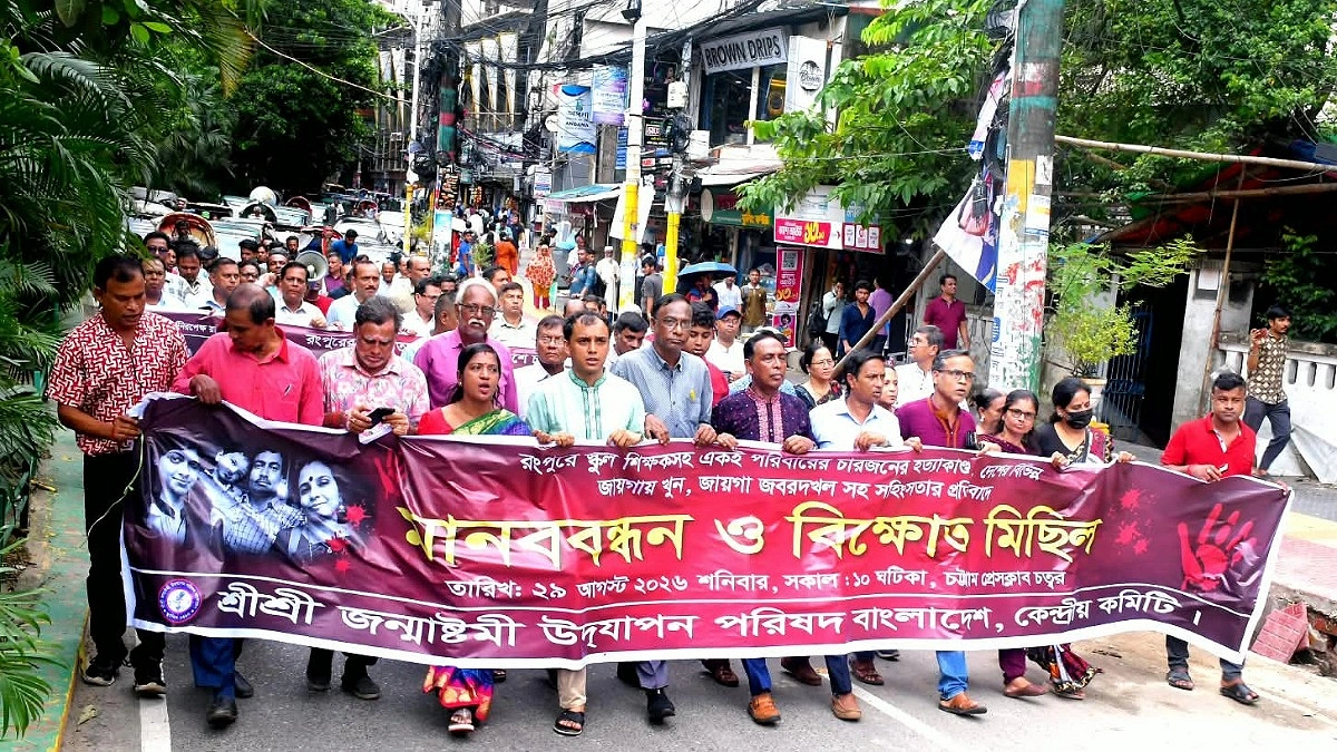 রংপুরের ৪ খুনের বিচার বিভাগীয় তদন্ত দাবি