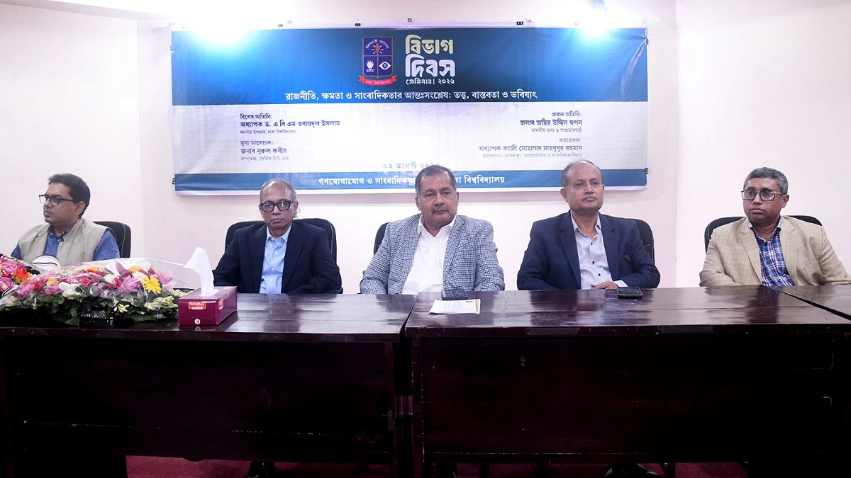 নিরপেক্ষ সাংবাদিকতার মোড়কে জনস্বার্থবিরোধী ব্যবস্থাই টিকে থাকে : নূরুল কবীর