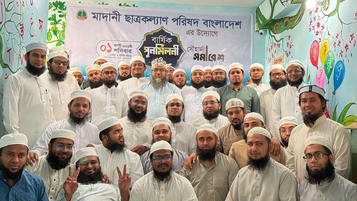 আড়াইহাজারে ‘মাদানী স্কলারস  ফোরাম’ এর আত্মপ্রকাশ