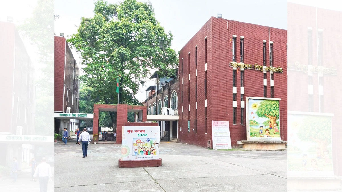 ৫০ বছরেও ‘শিশু’ শিশু একাডেমি