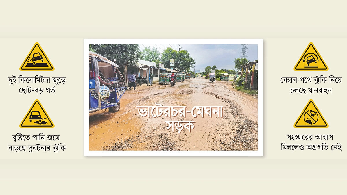 মাত্র দুই কিলোমিটার সড়কে অসংখ্য গর্ত