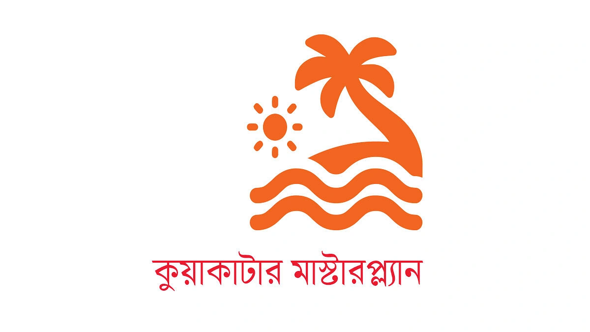 অপরিকল্পিত উন্নয়নে পথ হারাচ্ছে ‘সাগরকন্যা’